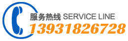 服務(wù)熱線(xiàn)：15603185999